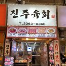 신선육회 이미지