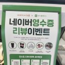 구스켓인더크로플화원점