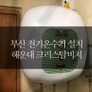 크리스탈비치오피스텔 이미지