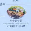 육전국밥신림역점