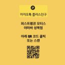 퍼스트펭귄모터스