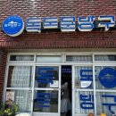 모노마트포항점 | 울릉도 크루즈 여행 3박 4일 몰아보기🛳️