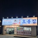 초록마을대전복수점