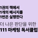더나은마케팅 - 전주시 완산구 홍산남로 11-22 | 더나은마케팅