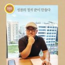 (주)인생닭강정 이미지