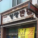 시장반점 이미지