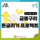 7월 2째주 동네정보퐁퐁