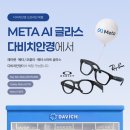 다비치안경 파주운정역점 네이버블로그