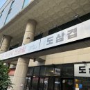 일품대패(복합건물) | 범천동 대패삼겹살 중앙시장 가성비 맛집 도삼겹 방문후기