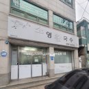 청주 수동 소영칼국수 본점 후기
