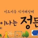 정든장 이미지
