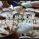 산해한정식 이미지