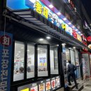 홍제종합어시장 | 홍제역 횟집 찐단골집! 활어회와 신선한 연어 포장하는 홍제 종합어시장 방문 꿀팁