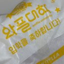 보영화장품 - 부산진구 대학로 44 | 챔필을가면 보영만두를 드세요