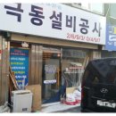 극동설비 이미지