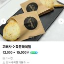 고래사 해운대점 | 부산 해운대 가볼만한 곳 고래사 부산어묵, 어묵면 후기
