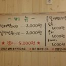 교동할매 빈대떡 이미지