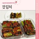 돌산갓밥상 | 여수돌산갓김치 여수갓김치택배, 없어진 입맛도 되찾아주는 밥도둑 &#34;시골 여자의 바른먹거리 갓김치 1kg&#34;