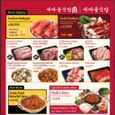 새마을식당충북 이미지