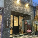 삼겹상회 이미지