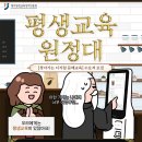 디지털 문해교육 기초반(키오스크&스마트폰)-제주평생교육장학진흥원 주관 | 💍평생교육 원정대🏰✨[찾아가는 디지털 문해교육] 수요처 모집✨