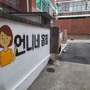 언니네 헬스장 이미지