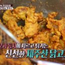 유명통닭 이미지