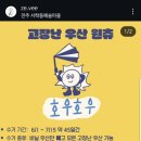 화님마트 이미지