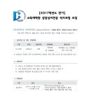 한성대학교 교육대학원 이미지