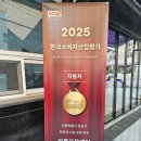 일원공업사 이미지