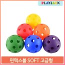 소프트 펀 이미지