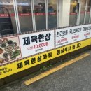 뒷고기클라쓰 이미지