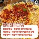 콩불 - 강진군 영랑로 30 | 콩불