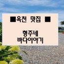 형주네 바다이야기 이미지