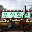 오성농원 | 천안 두정동 맛집 고기집 오성회관 연탄구이 노포 감성 천안 데이트 가볼만한곳