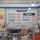 봉래밀면 이미지