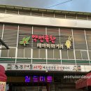 독순로11길 | [제천/맛집]우성순대, 곱창전골과 순댓국이 맛있는 제천 대표식당