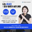 엑셀 입문 및 활용 | 엑셀 대신 구글스프레드시트 배우기, 강북50플러스센터 강의 현장 후기와 다음 강의 일정 안내