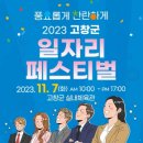 고창실내체육관 이미지