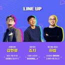 드라이브 in 콘서트 이미지