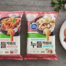 누들떡볶이