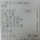 불닭발땡초동대문엽기떡볶이충북 - 진천군 중앙서2길 7 | 불닭발땡초동대문엽기떡볶이충북