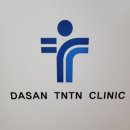 다산튼튼의원 이미지