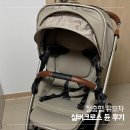 너덜 | [내돈내산] 실버크로스 듄, 100일 아기 첫 유모차로 선택한 이유 (feat. 손목 너덜해진 후기)