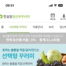 2024년 고양시 임산부 친환경 농수산물 꾸러미 / 한살림 임산부 꾸러미 신청방법
