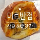 미르반점 이미지