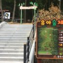 산림휴양마을(목공예체험장) 이미지