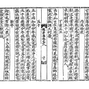 고방[4071]稼亭가정李穀이곡先生-新年[신년] 이미지