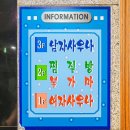 송원24시사우나 이미지