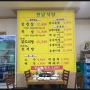 원남식당 네이버블로그